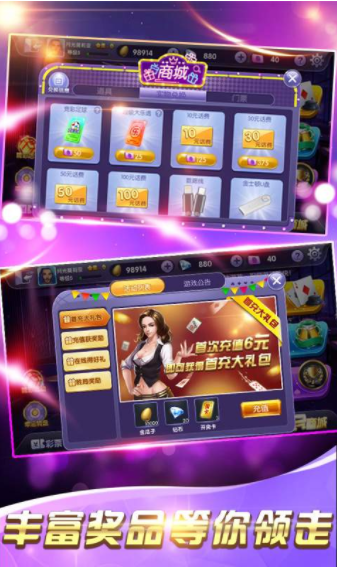 天天德州軟件 v6.8.1 0