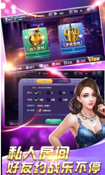 天天德州軟件 v6.8.1 1