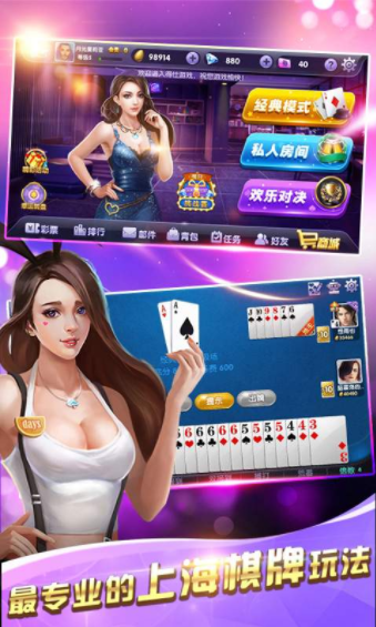 天天德州軟件 v6.8.1 2