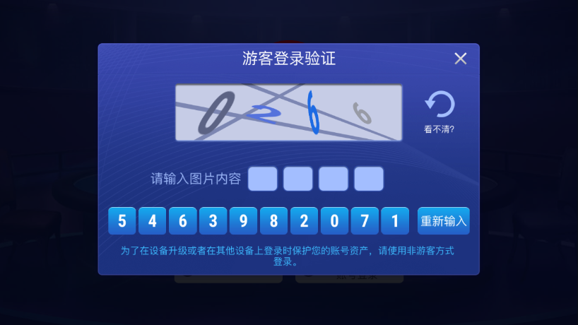 天天德州手游 v6.8.9 2