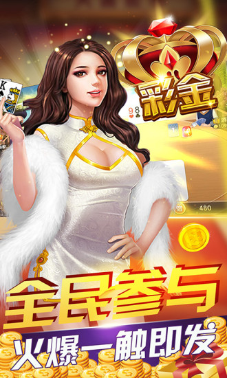 棋牌游戲 v5.1.1 1