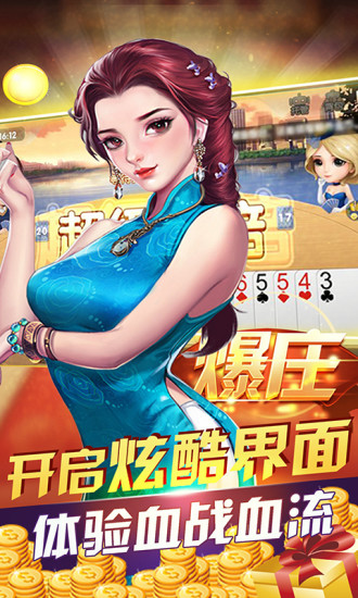 棋牌游戲 v5.1.1 0