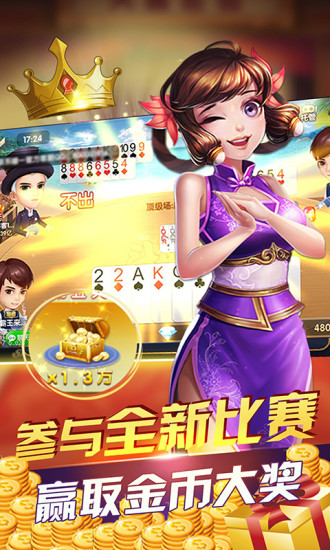 棋牌游戲 v5.1.1 2