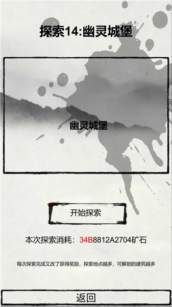 華夏名將挖礦 v1.0 安卓版 1