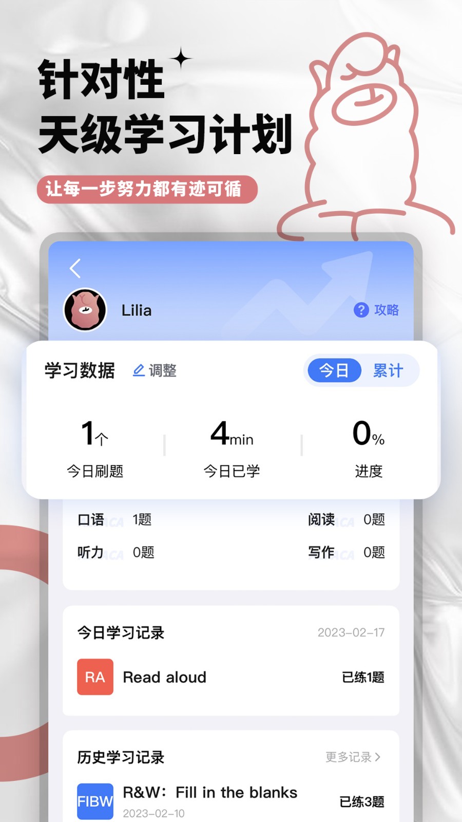 羊駝pte教育(出國留學移民考試備考提分)1