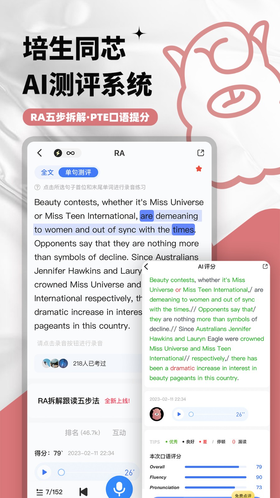 羊駝pte教育(出國留學移民考試備考提分)2