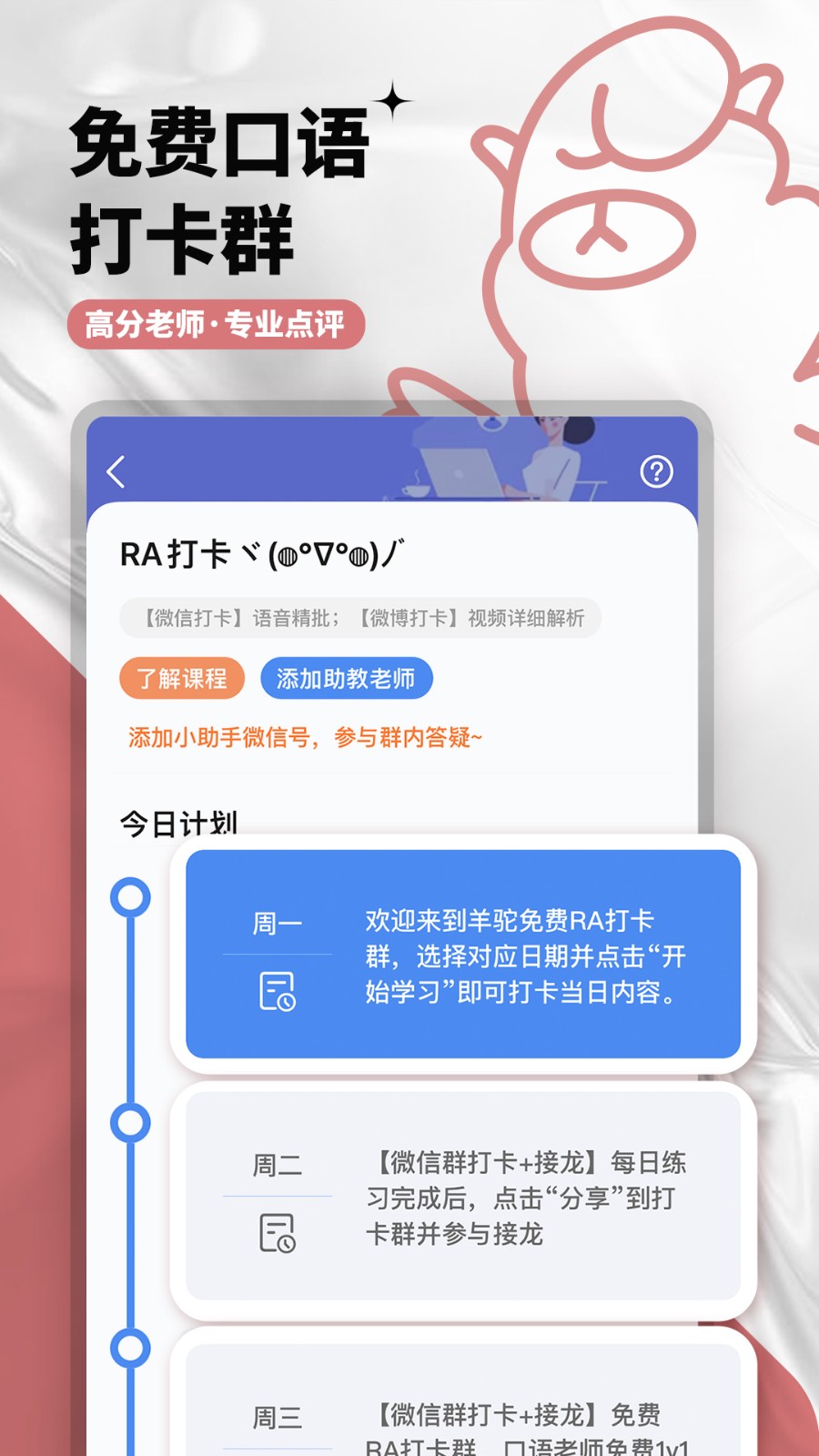 羊駝pte教育(出國留學移民考試備考提分)3