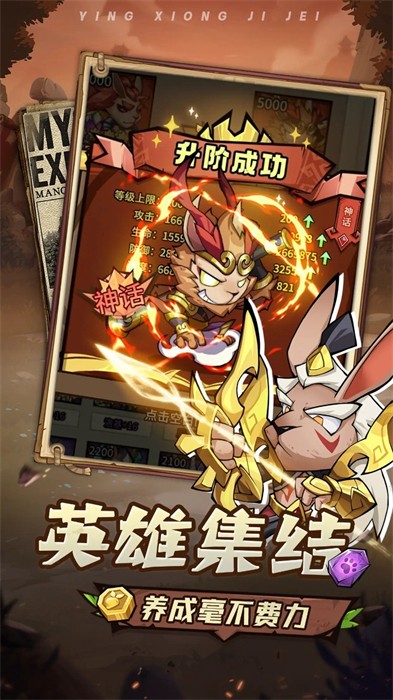 猴哥去哪兒 v1.00.48 安卓版 0