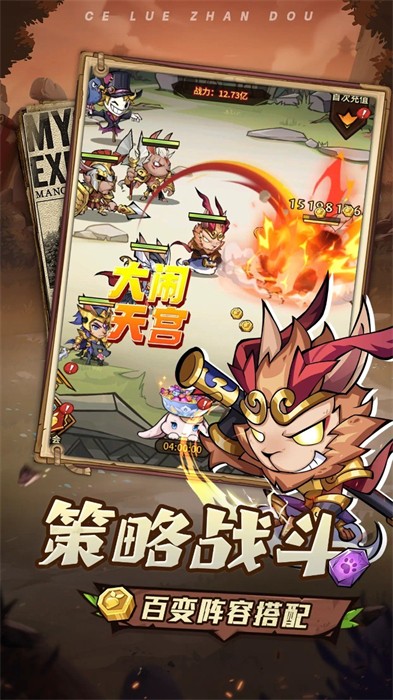 猴哥去哪兒 v1.00.48 安卓版 3