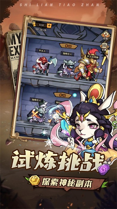 猴哥去哪兒 v1.00.48 安卓版 2