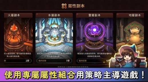 巫師冒險記 v1.0 最新版 2