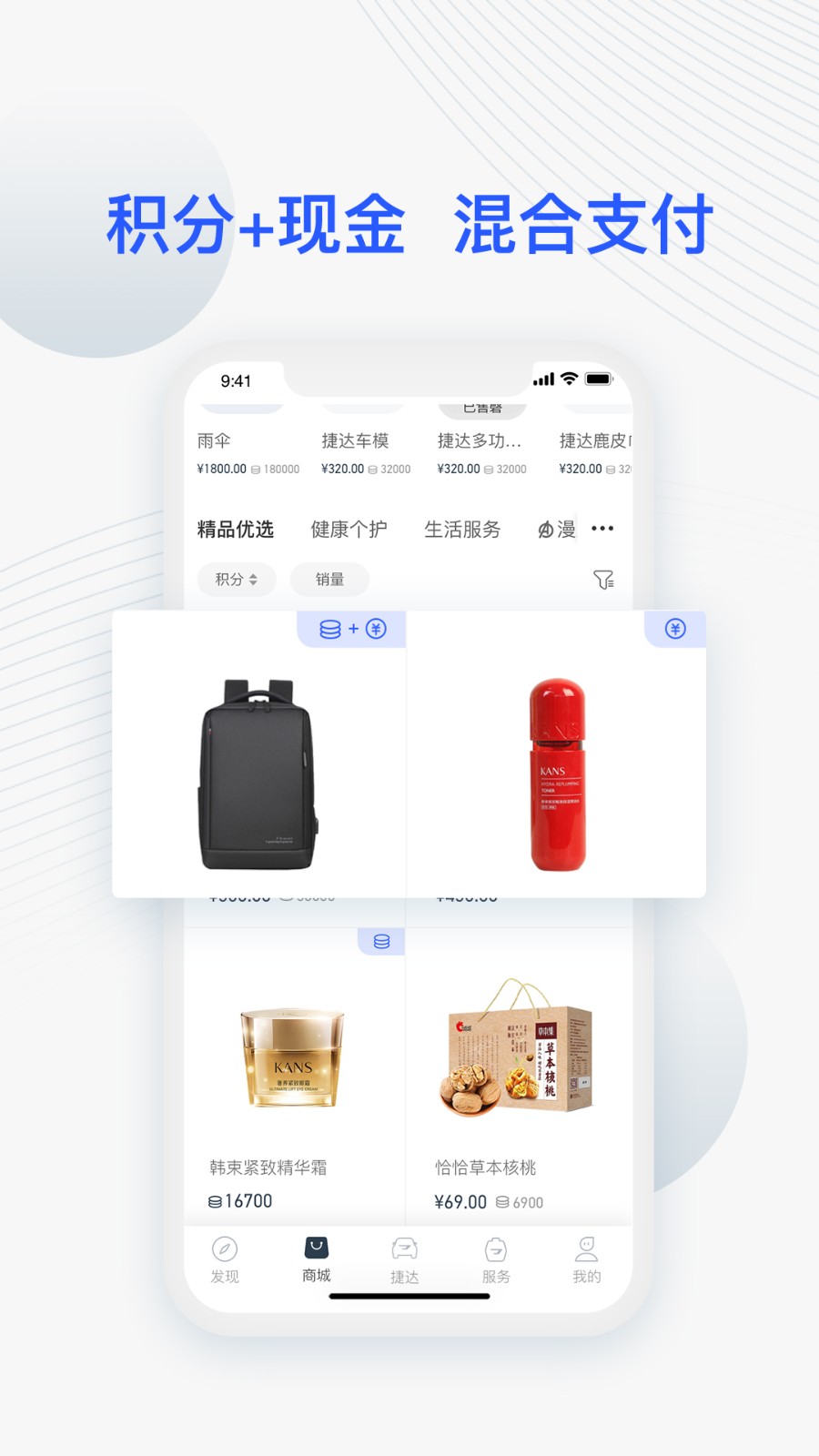 大眾jetta捷達(dá) v2.8.1 安卓版 3