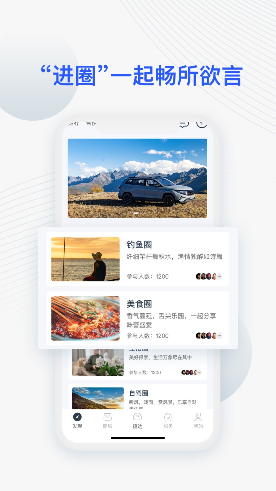 大眾jetta捷達(dá) v2.8.1 安卓版 1