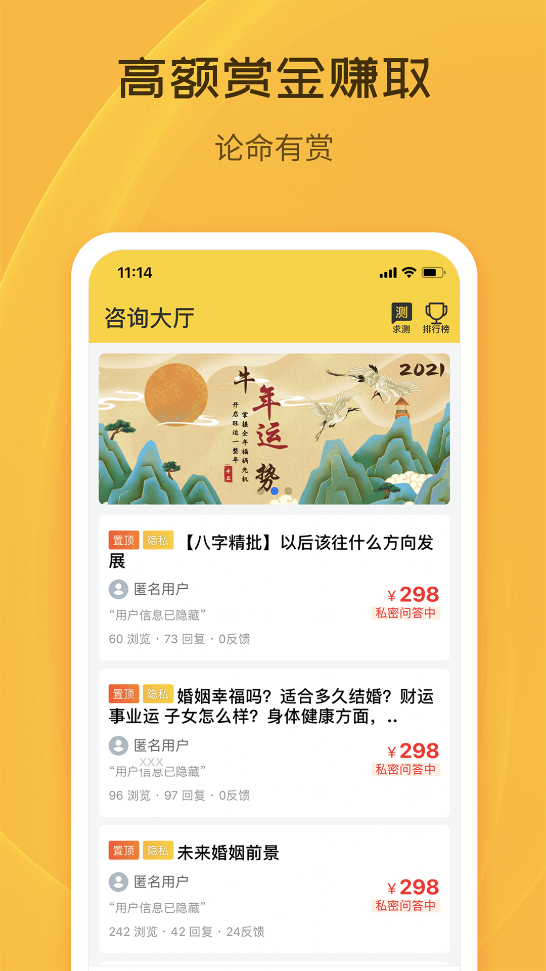 天機(jī)八字排盤 v6.4.4 安卓版 0