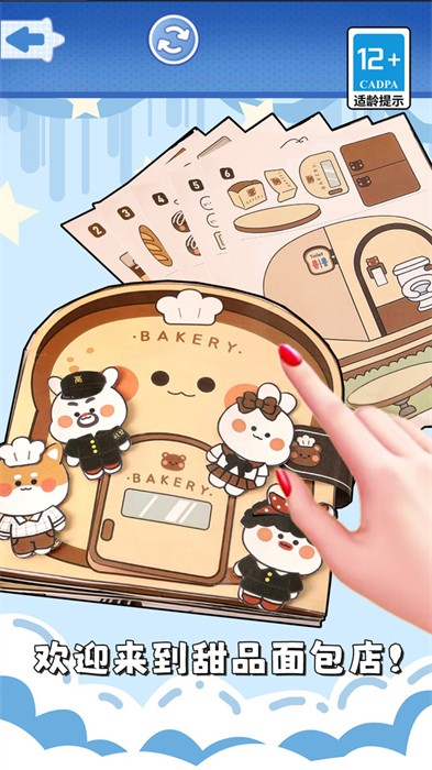食玩冰淇淋店 v1.0 安卓版 1