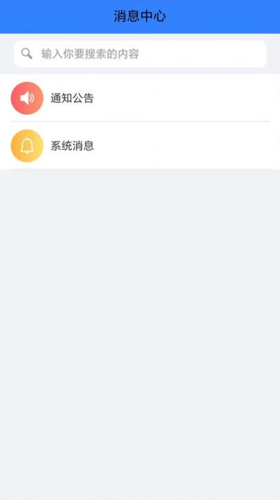 中國醫(yī)促會(huì)OA平臺(tái) v1.0.8 手機(jī)版 0