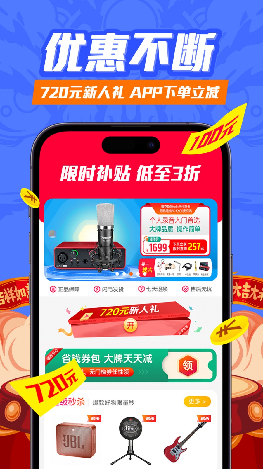 音平商城app v9.8.3 安卓版 1