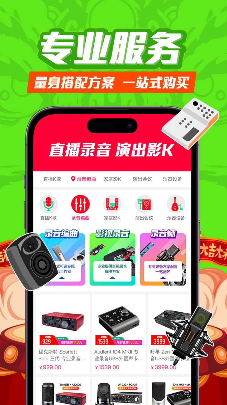 音平商城app v9.8.3 安卓版 2