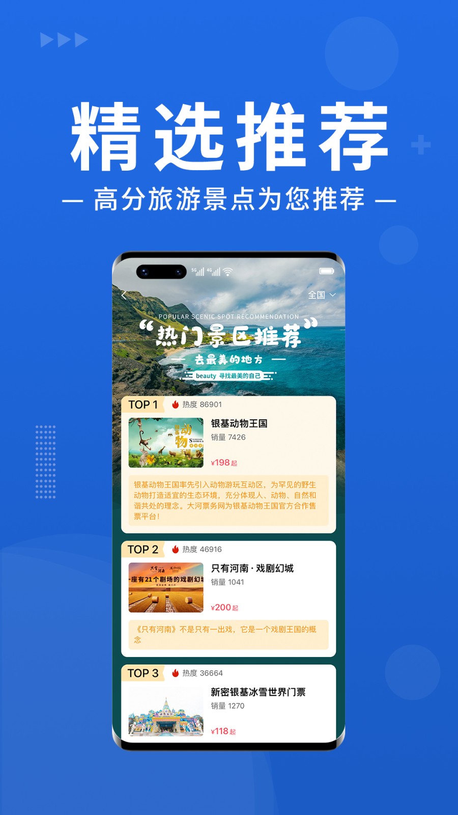 大河票務網(wǎng)官方 v3.3.2 安卓版 3