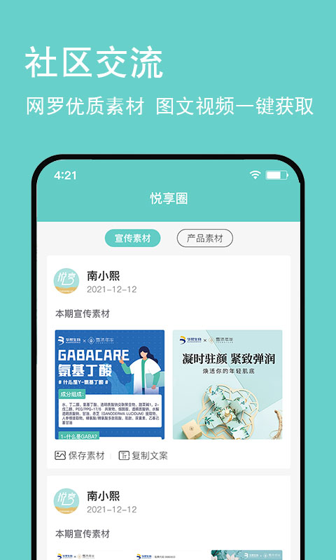 悅享go商城 v2.8.0 安卓版 2