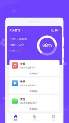 瞬間清理王 v1.0.0 安卓版 0