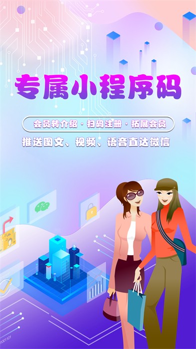 儲(chǔ)值通會(huì)員管理充值積分系統(tǒng) v0.8.1 安卓版 2