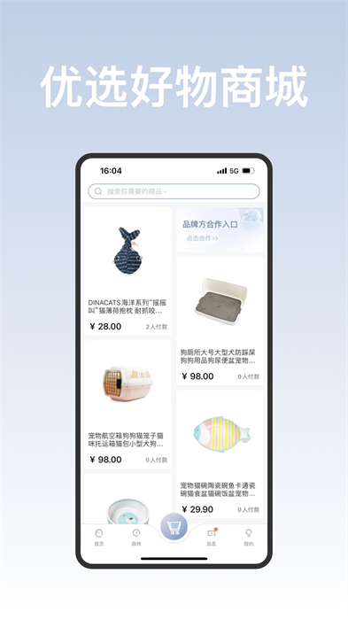 集寵區(qū)app測(cè)試版0
