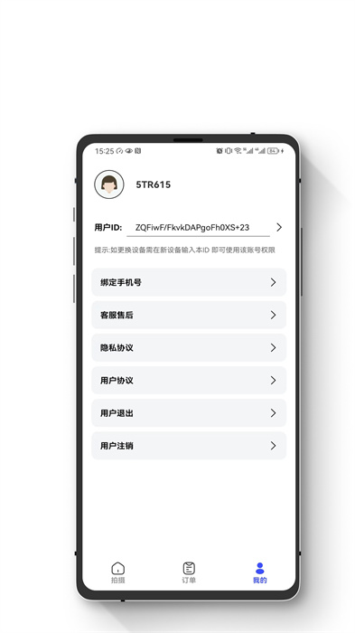小朋證件照 v1.0.0 安卓版 1
