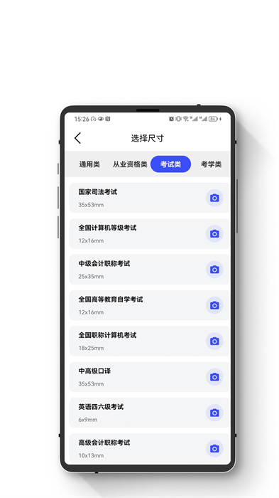 小朋證件照 v1.0.0 安卓版 2