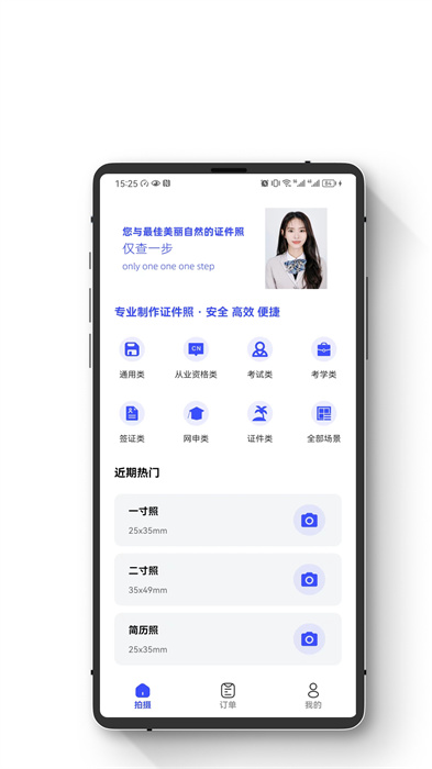 小朋證件照 v1.0.0 安卓版 0