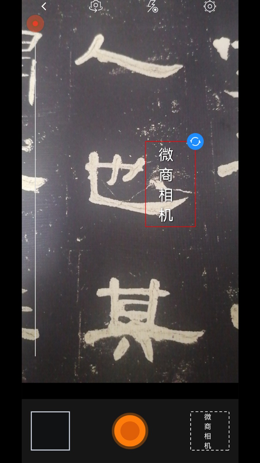 微商相機(jī) v5.0.6 最新版 1