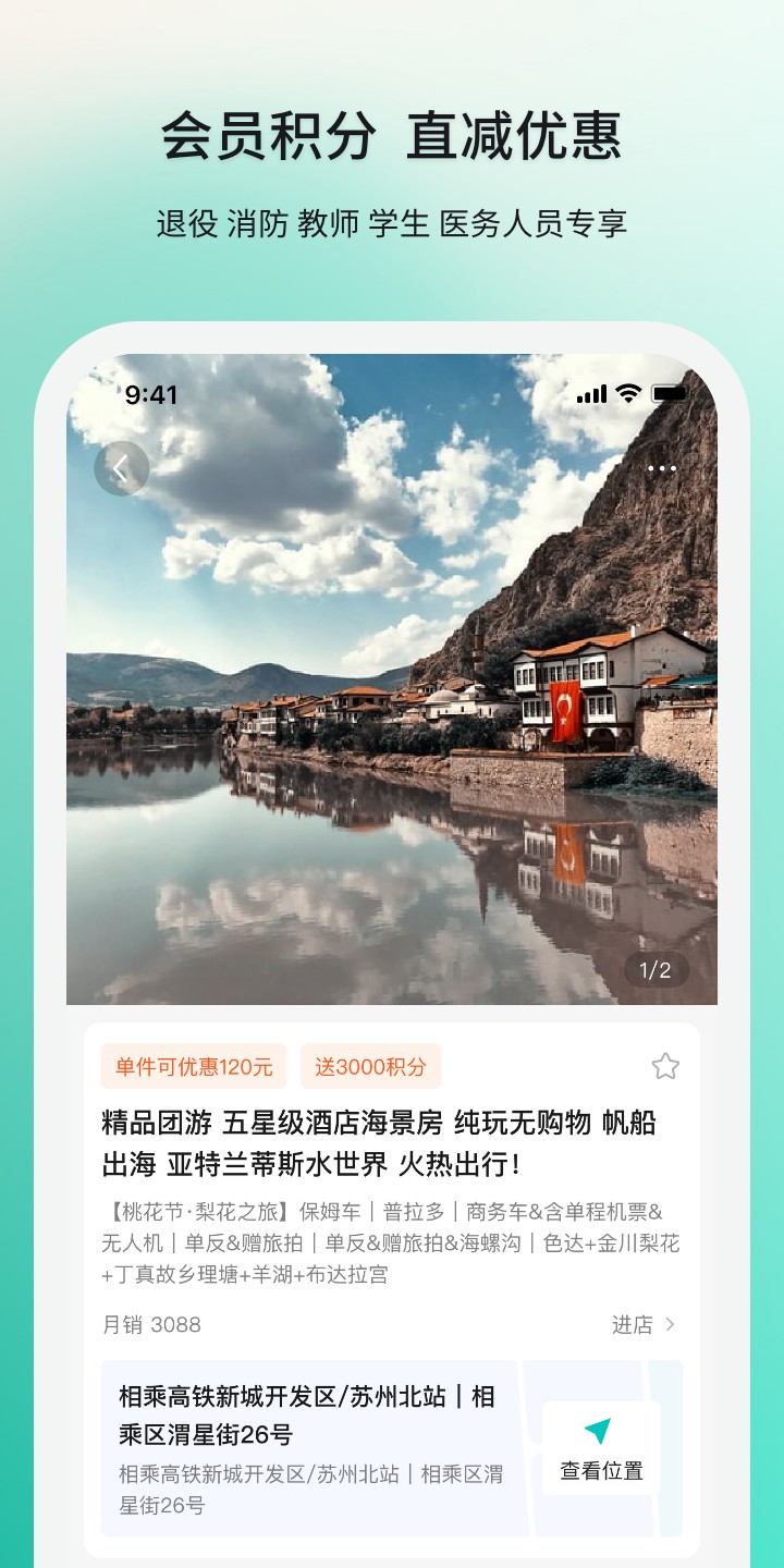 若途旅行1
