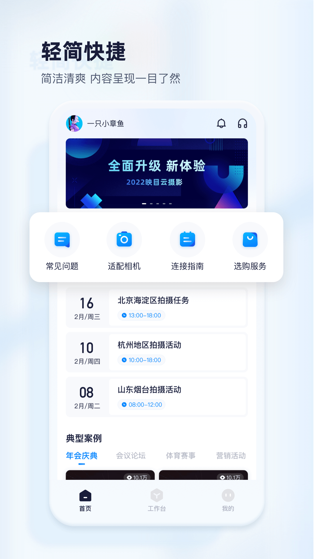 映目云攝影3