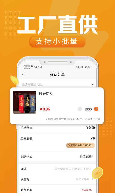 速創(chuàng)意 v2.4.279 安卓版 0