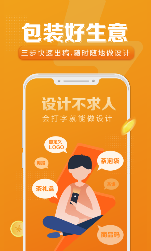 速創(chuàng)意 v2.4.279 安卓版 2