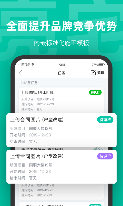 亮宅裝飾軟件 v3.9.6 安卓版 2
