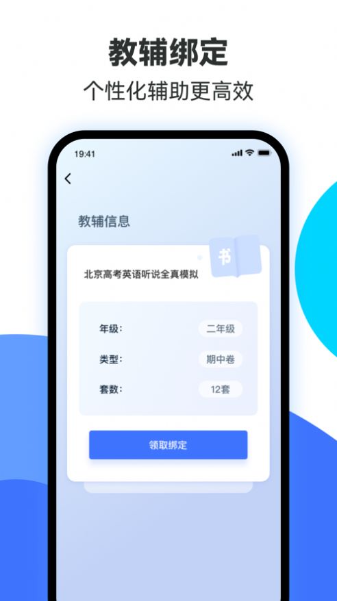 易輔來圖書版 v1.0.0 安卓版 1