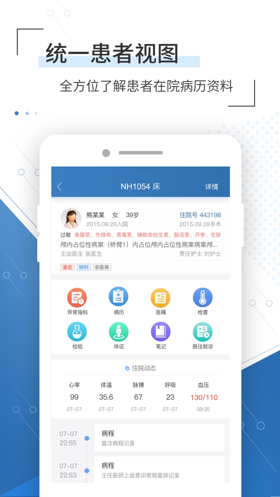 移睿云醫(yī)生官方版 v4.10.51 安卓版 3
