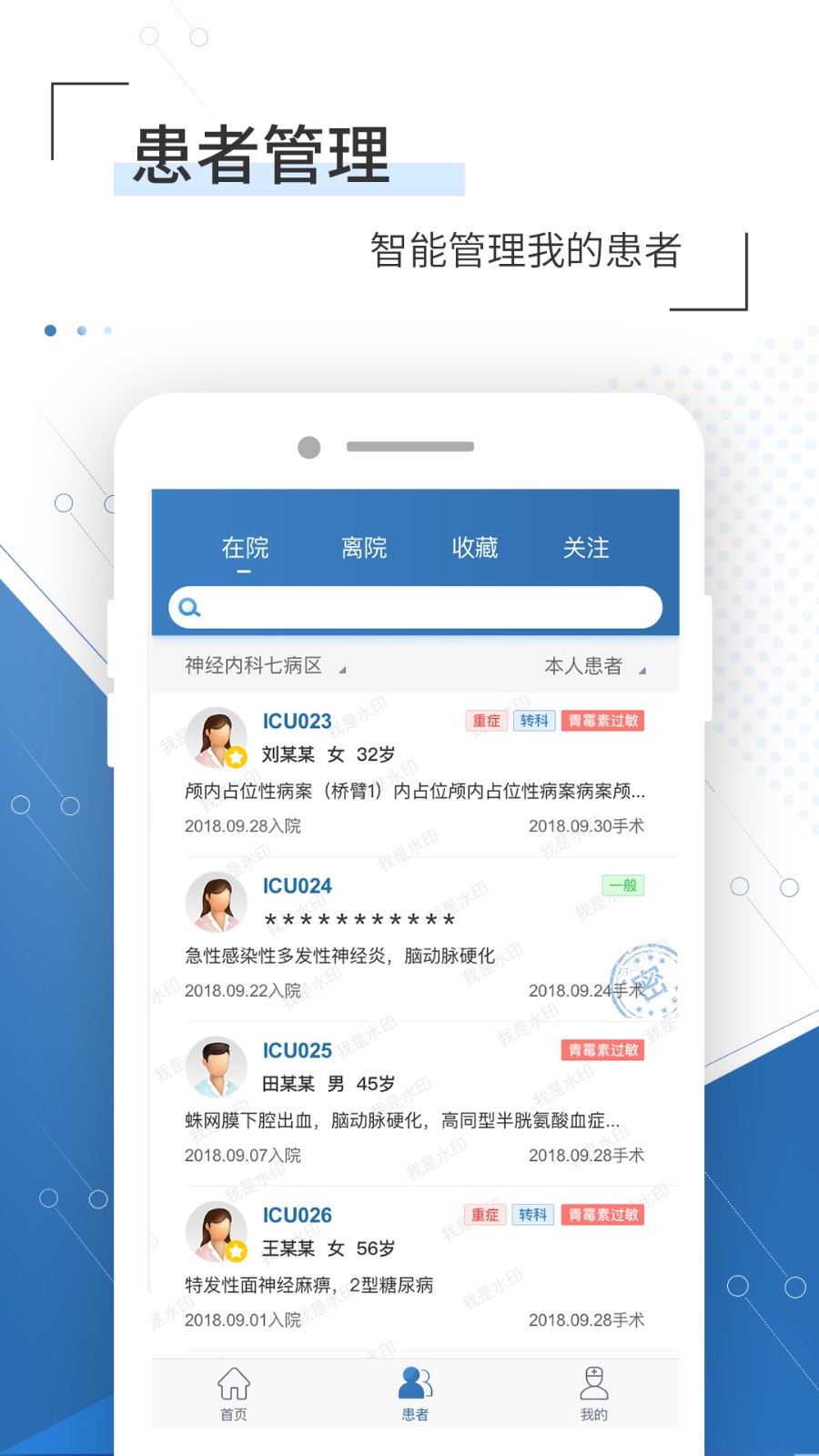 移睿云醫(yī)生官方版 v4.10.51 安卓版 1