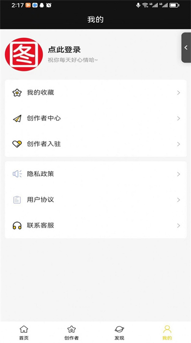 八戒愛圖 v1.0.0 安卓版 1