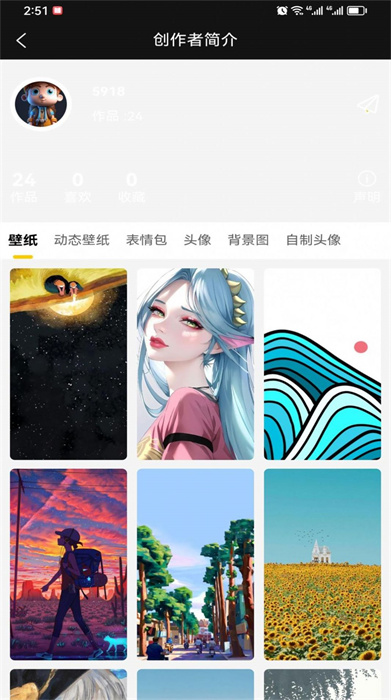 八戒愛圖 v1.0.0 安卓版 0