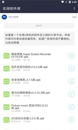 知行分享庫 v1.0 安卓版 2