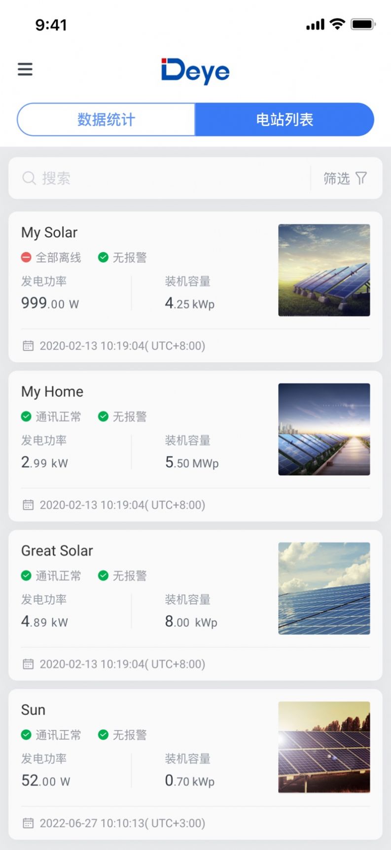 德業(yè)云 v1.3.0 1