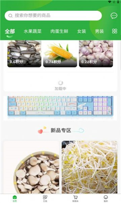 星之匯 v1.0.4 安卓版 2
