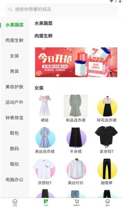 星之匯 v1.0.4 安卓版 1