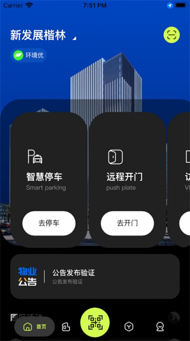 NDK智慧廣場(chǎng)官方版 v1.0.9 安卓版 1
