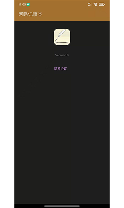 阿嗚記事本 v1.0 安卓版 0