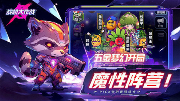 戰(zhàn)機大作戰(zhàn) v20230912 0