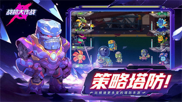 戰(zhàn)機大作戰(zhàn) v20230912 1