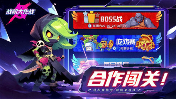 戰(zhàn)機大作戰(zhàn) v20230912 3